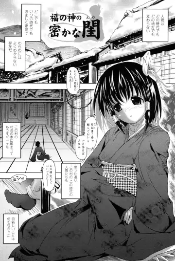 [Sas] Kagami no Mukou no Watashi e - To me of the mirror over there Fhentai - Page 56