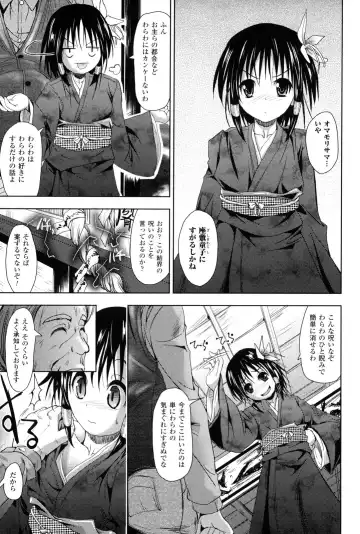 [Sas] Kagami no Mukou no Watashi e - To me of the mirror over there Fhentai - Page 58