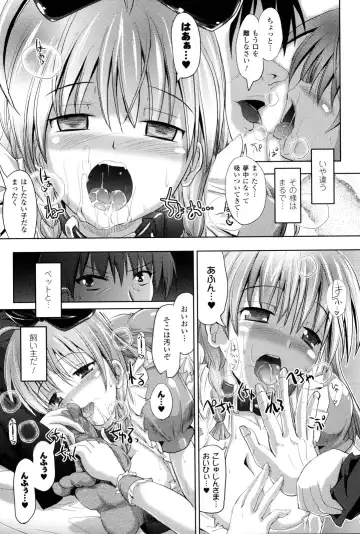 [Sas] Kagami no Mukou no Watashi e - To me of the mirror over there Fhentai - Page 84