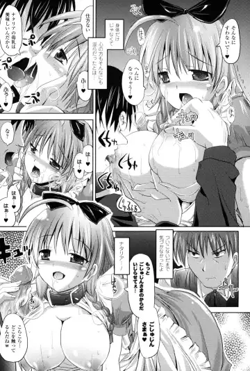 [Sas] Kagami no Mukou no Watashi e - To me of the mirror over there Fhentai - Page 86