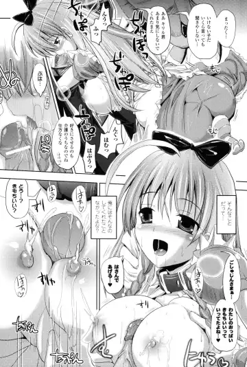 [Sas] Kagami no Mukou no Watashi e - To me of the mirror over there Fhentai - Page 88