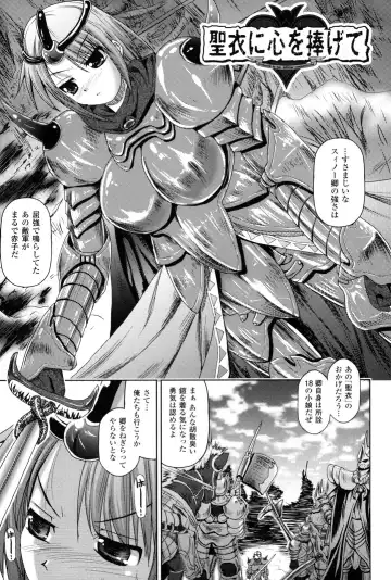 [Sas] Kagami no Mukou no Watashi e - To me of the mirror over there Fhentai - Page 98