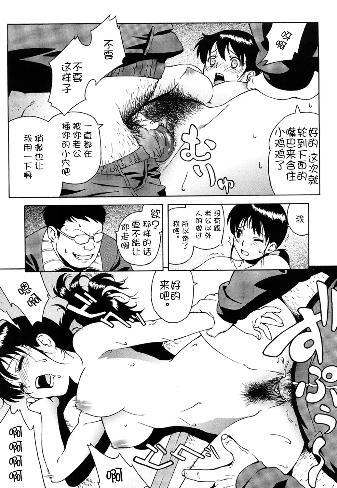 [Jingrock] Bloomer Mama Shinsouban (decensored) Fhentai.net - Page 160