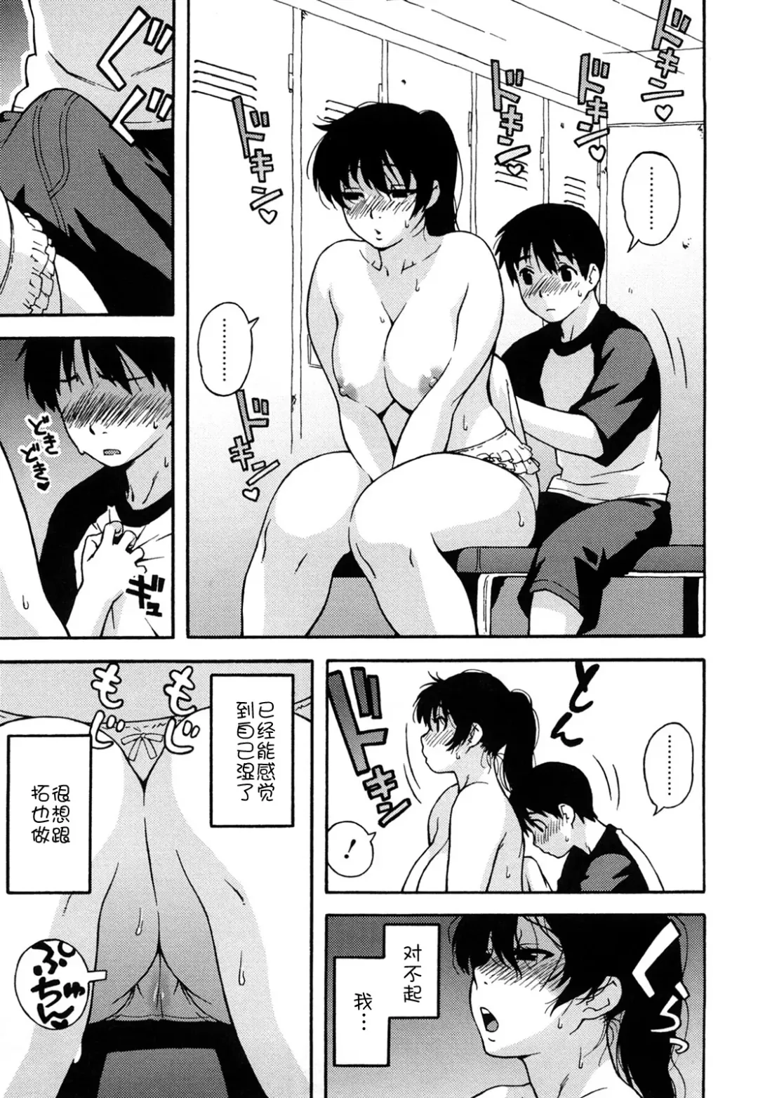 [Jingrock] Bloomer Mama Shinsouban (decensored) Fhentai.net - Page 172