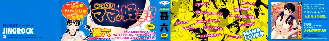 [Jingrock] Bloomer Mama Shinsouban (decensored) Fhentai.net - Page 3