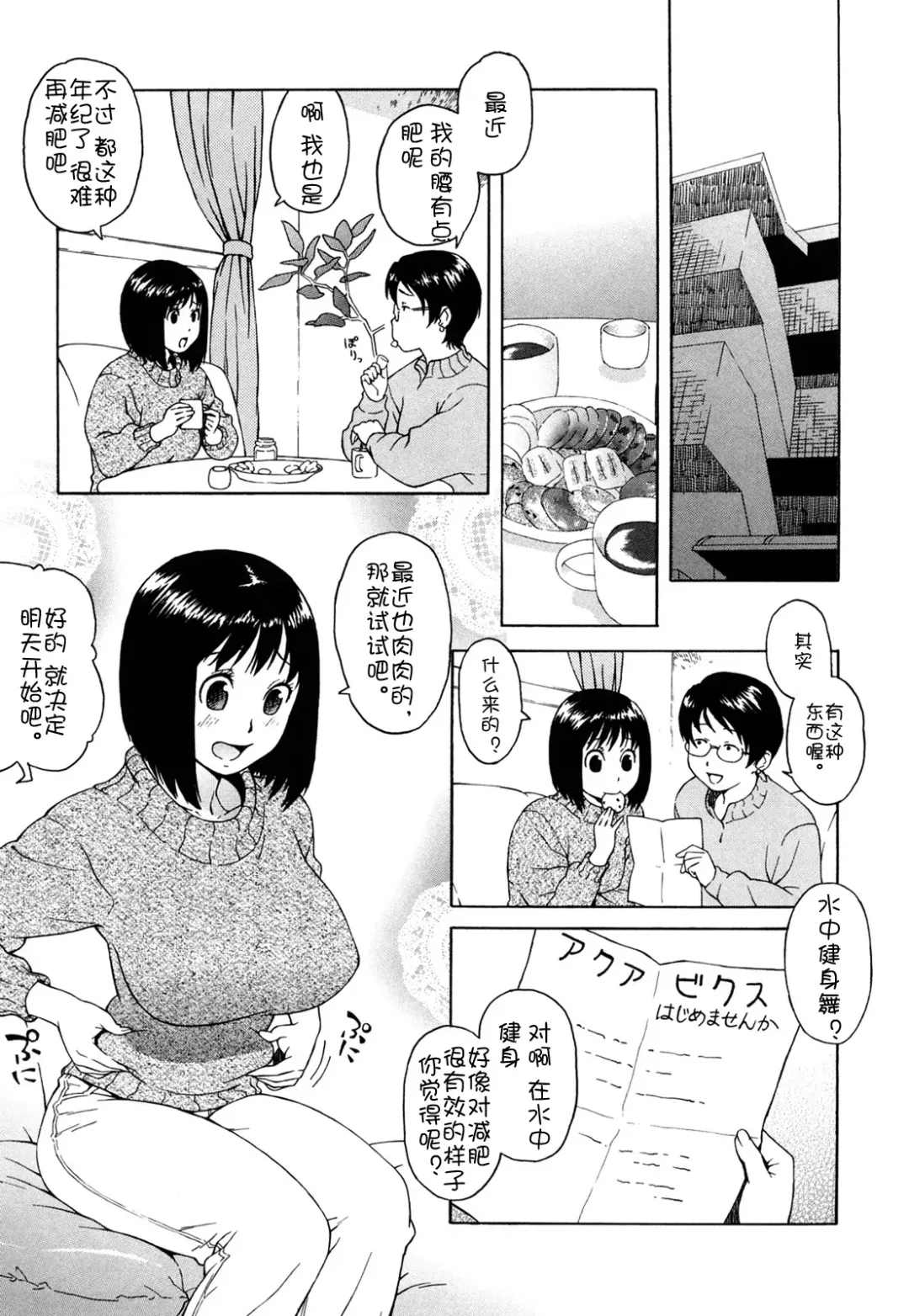 [Jingrock] Bloomer Mama Shinsouban (decensored) Fhentai.net - Page 38