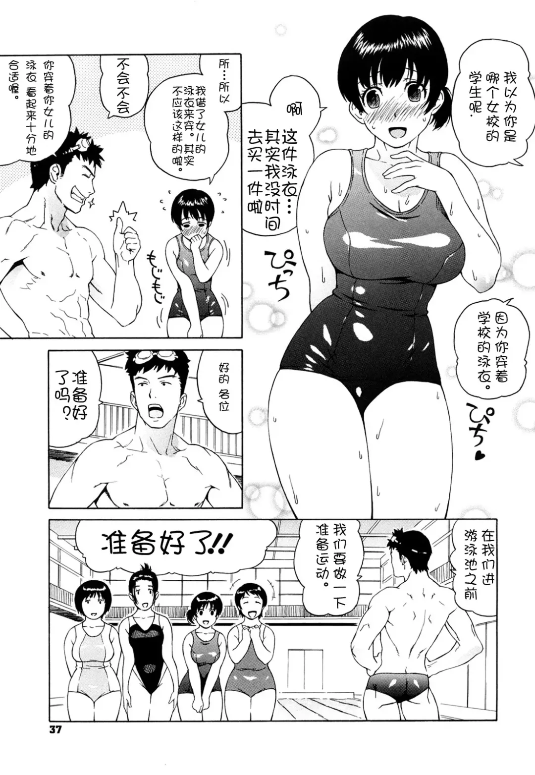 [Jingrock] Bloomer Mama Shinsouban (decensored) Fhentai.net - Page 40