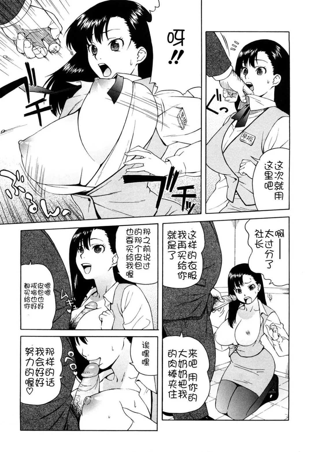 [Jingrock] Bloomer Mama Shinsouban (decensored) Fhentai.net - Page 56