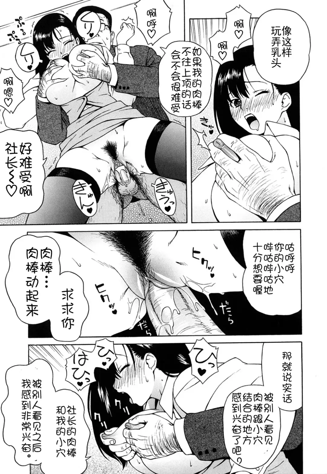 [Jingrock] Bloomer Mama Shinsouban (decensored) Fhentai.net - Page 66