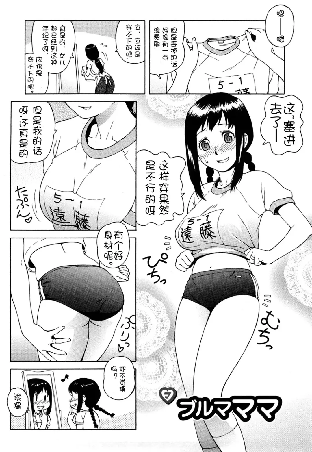 [Jingrock] Bloomer Mama Shinsouban (decensored) Fhentai.net - Page 9