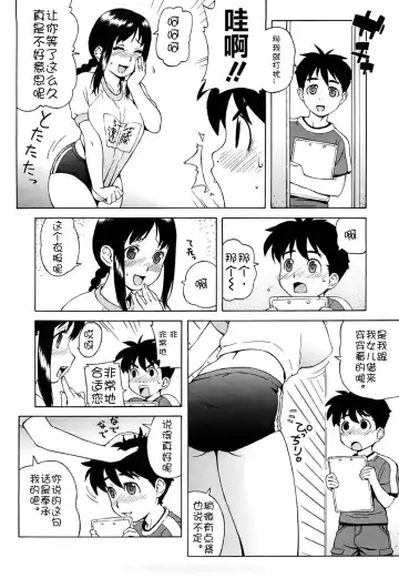 [Jingrock] Bloomer Mama Shinsouban (decensored) Fhentai.net - Page 11