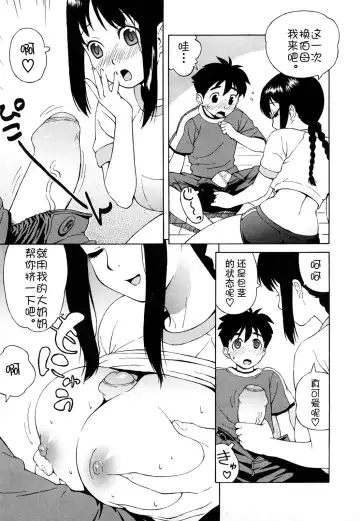 [Jingrock] Bloomer Mama Shinsouban (decensored) Fhentai.net - Page 16