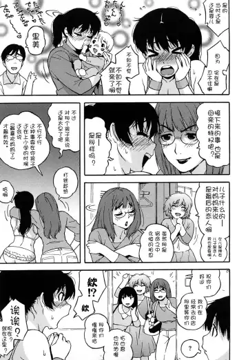 [Jingrock] Bloomer Mama Shinsouban (decensored) Fhentai.net - Page 170