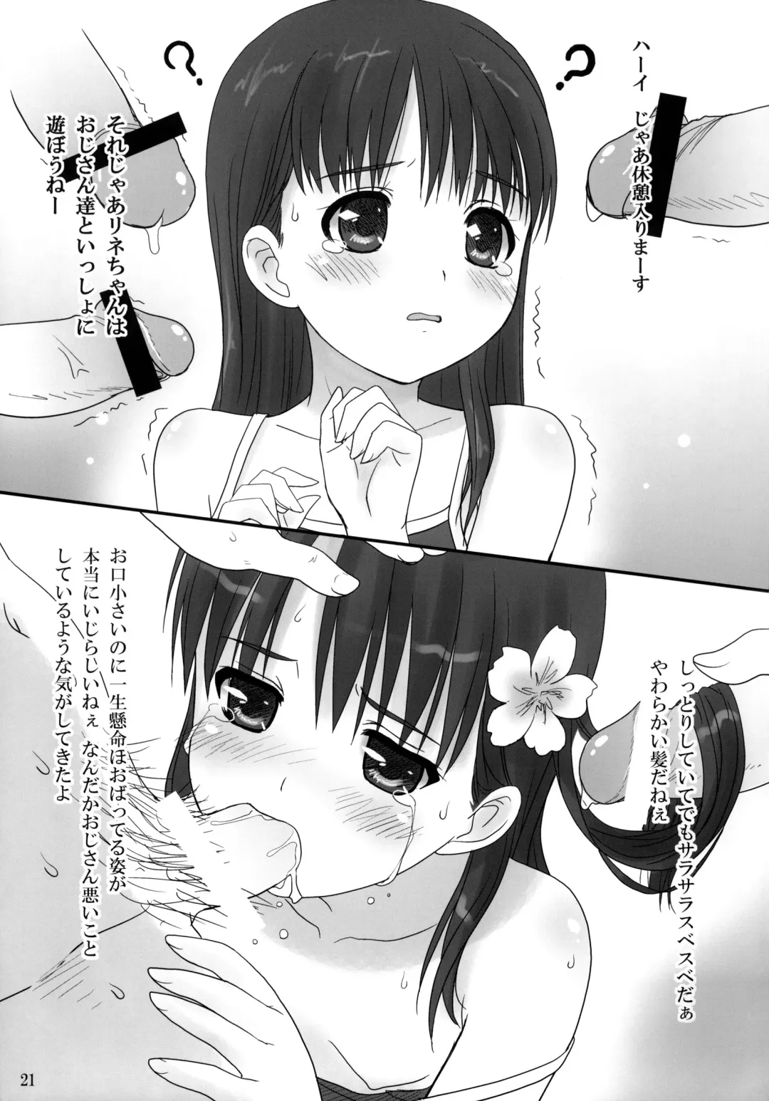 [Nonohara Miki] Cowaremono #9 Fhentai - Page 22