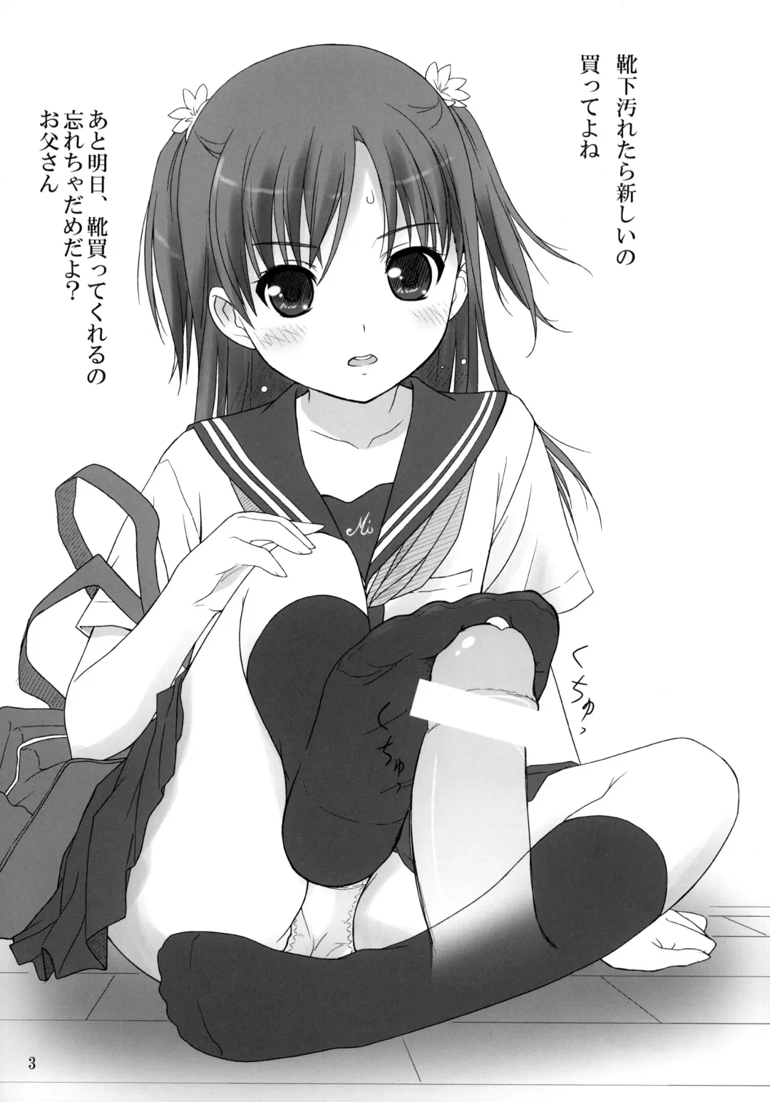 [Nonohara Miki] Cowaremono #9 Fhentai - Page 4