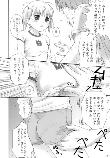 [Nonohara Miki] Cowaremono #9 Fhentai - Page 15