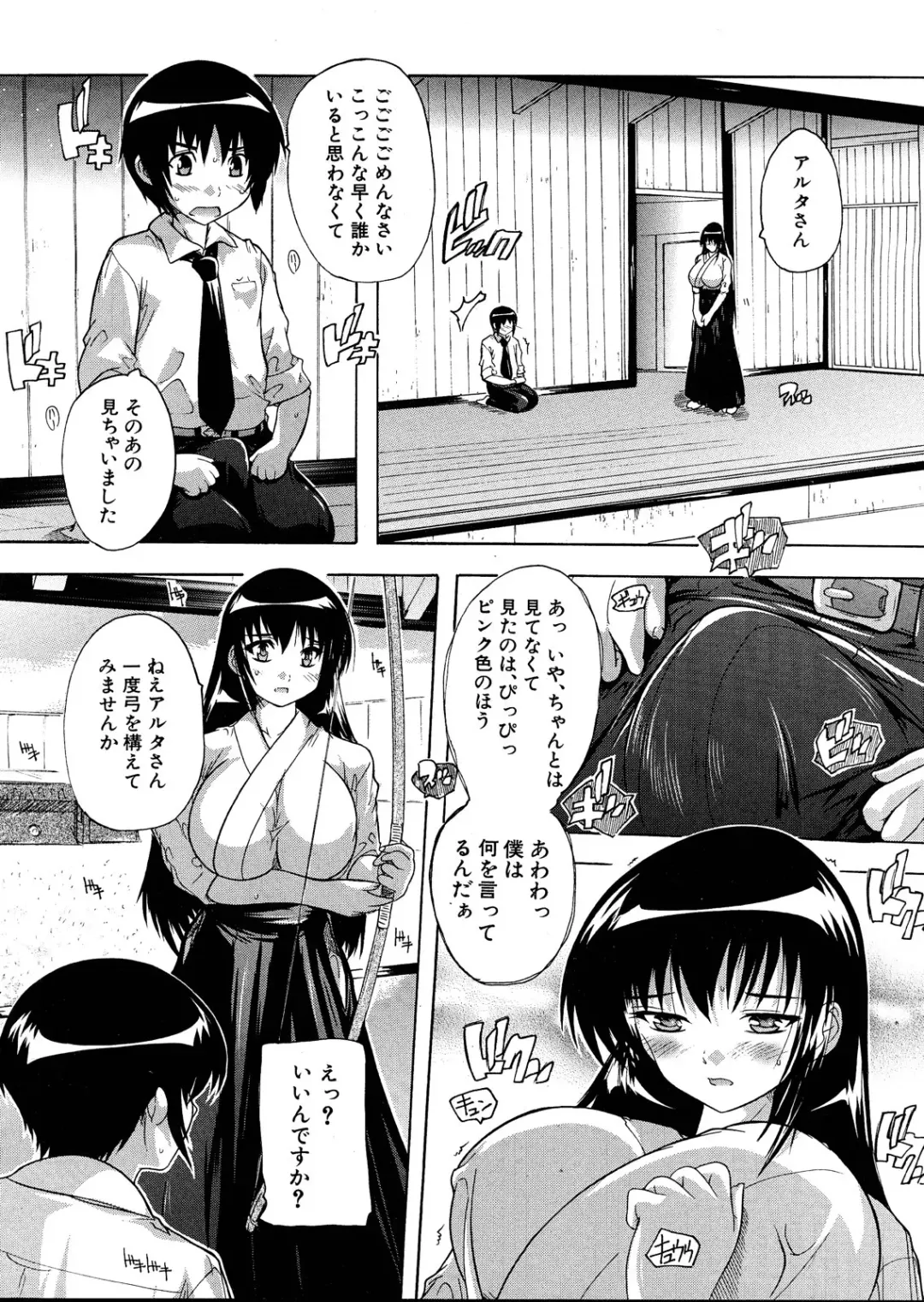 [Natsuka Q-ya] Inuke! Kyuudoubu Ch.1-3 Fhentai - Page 12