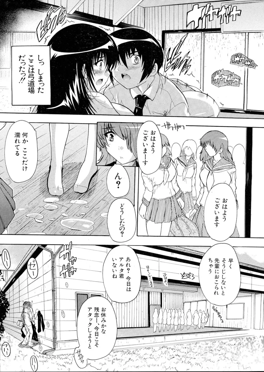 [Natsuka Q-ya] Inuke! Kyuudoubu Ch.1-3 Fhentai - Page 25