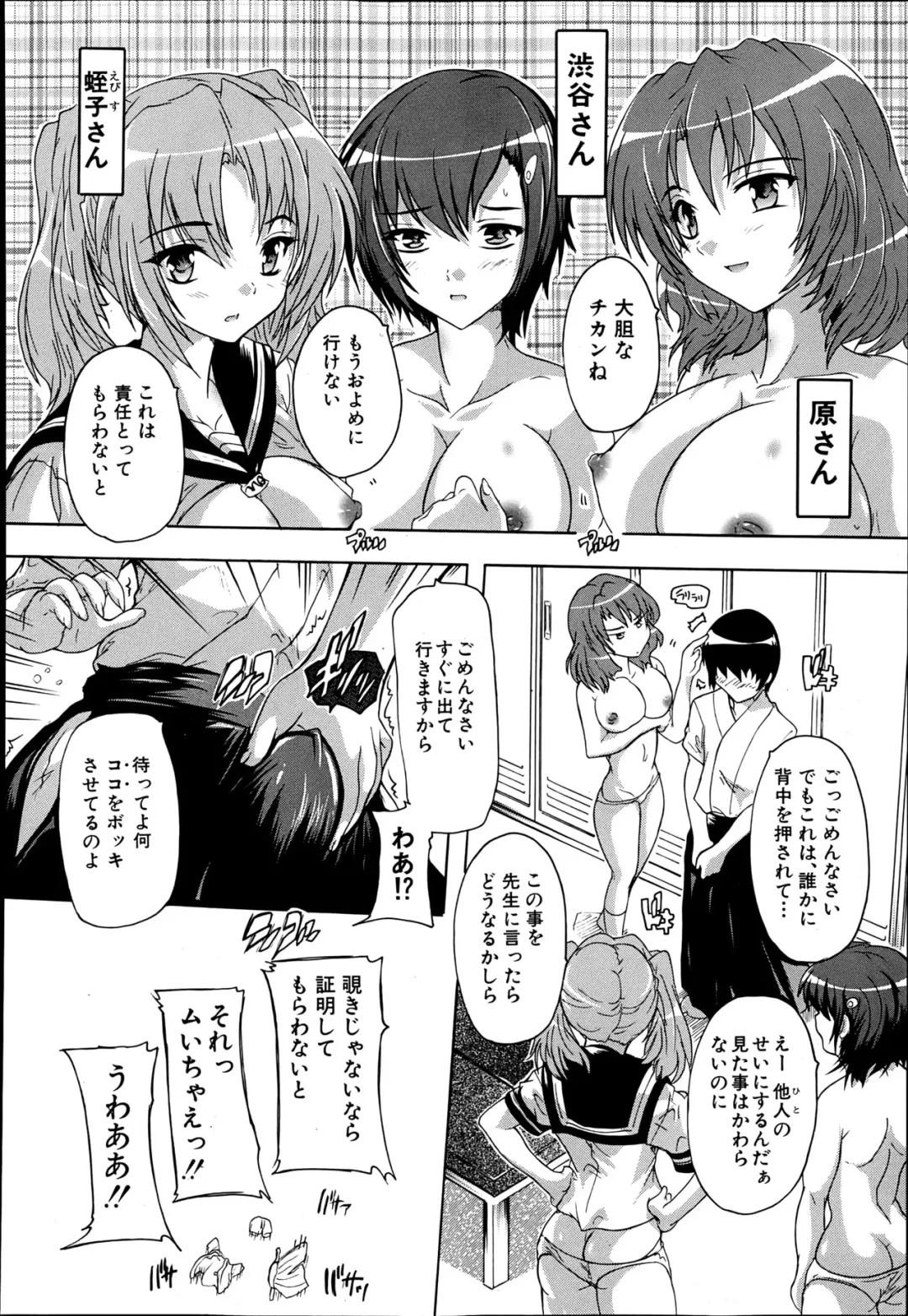 [Natsuka Q-ya] Inuke! Kyuudoubu Ch.1-3 Fhentai - Page 44