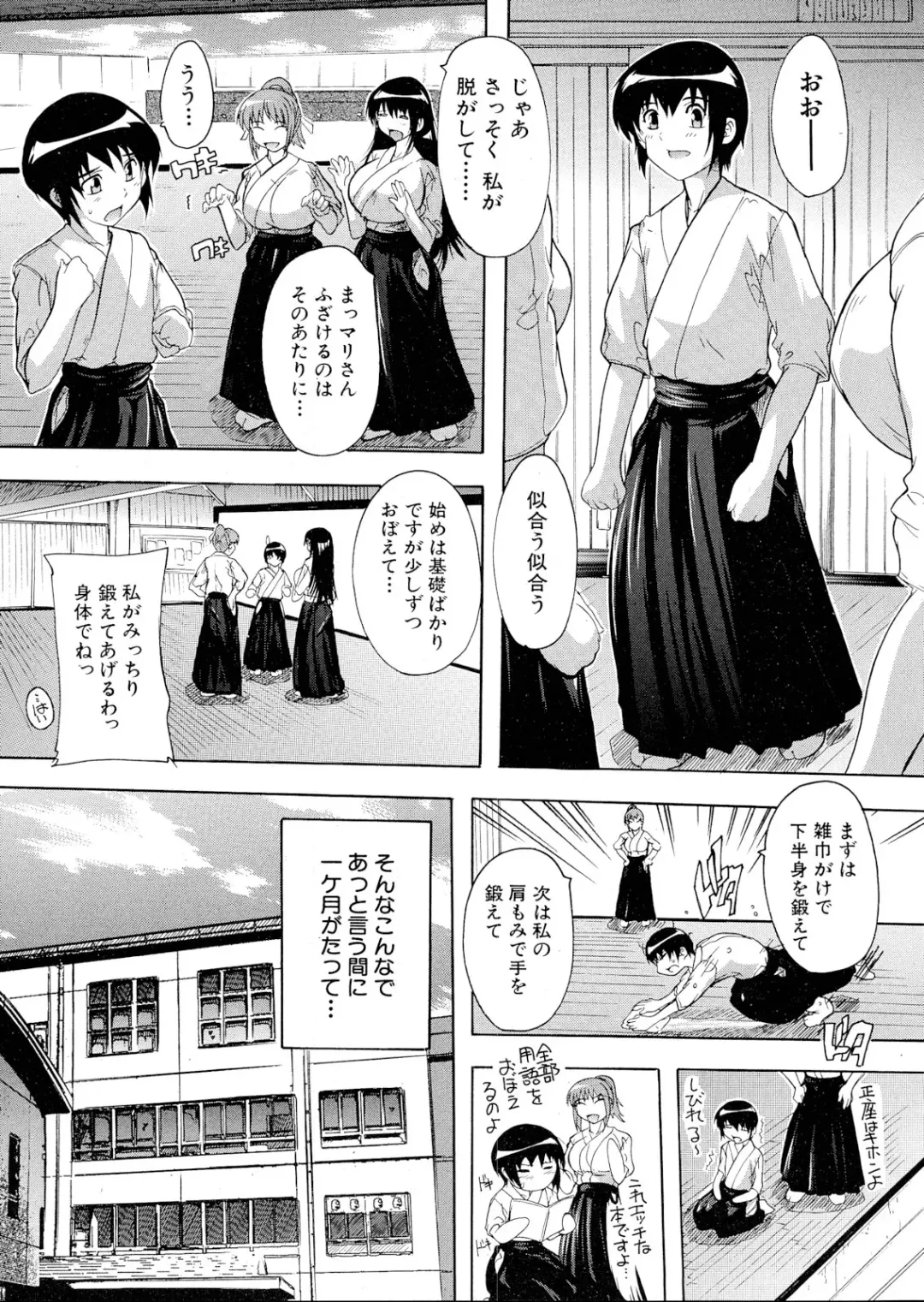 [Natsuka Q-ya] Inuke! Kyuudoubu Ch.1-3 Fhentai - Page 5