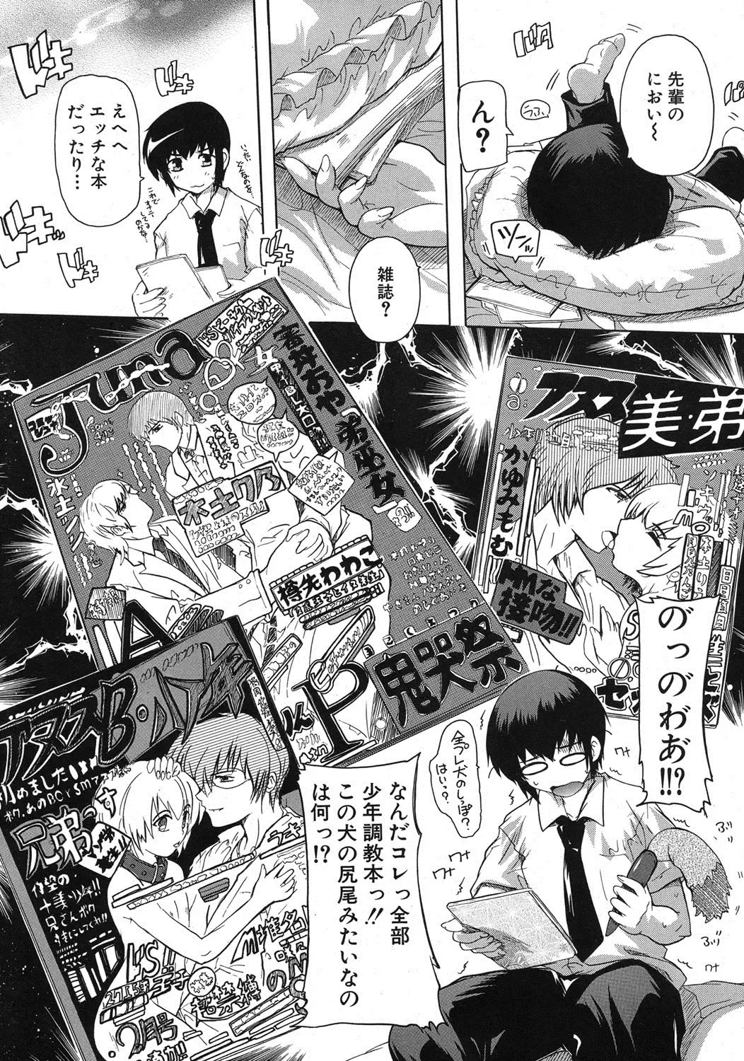 [Natsuka Q-ya] Inuke! Kyuudoubu Ch.1-3 Fhentai - Page 67