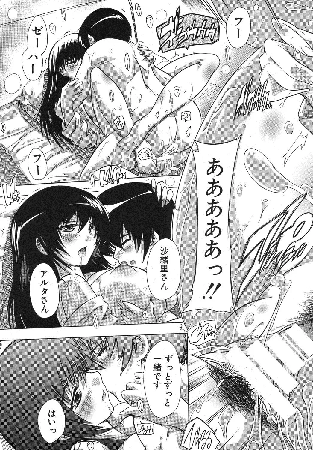 [Natsuka Q-ya] Inuke! Kyuudoubu Ch.1-3 Fhentai - Page 91