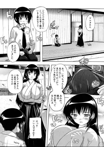 [Natsuka Q-ya] Inuke! Kyuudoubu Ch.1-3 Fhentai - Page 12