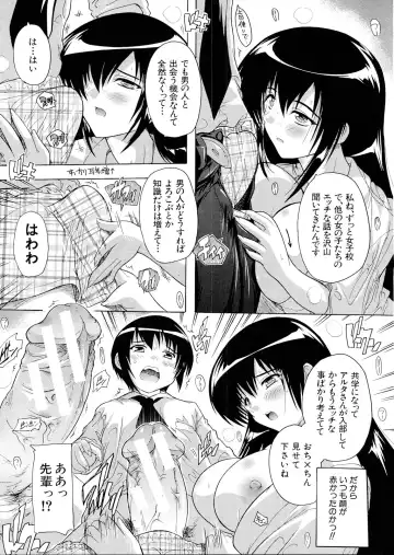 [Natsuka Q-ya] Inuke! Kyuudoubu Ch.1-3 Fhentai - Page 15