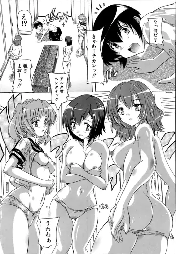 [Natsuka Q-ya] Inuke! Kyuudoubu Ch.1-3 Fhentai - Page 43