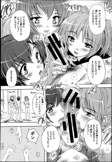 [Natsuka Q-ya] Inuke! Kyuudoubu Ch.1-3 Fhentai - Page 48
