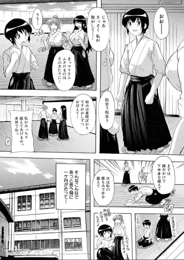 [Natsuka Q-ya] Inuke! Kyuudoubu Ch.1-3 Fhentai - Page 5