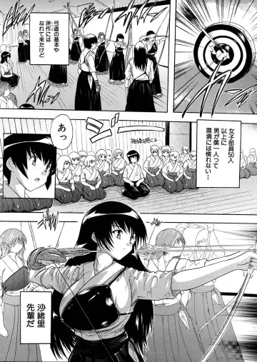 [Natsuka Q-ya] Inuke! Kyuudoubu Ch.1-3 Fhentai - Page 6