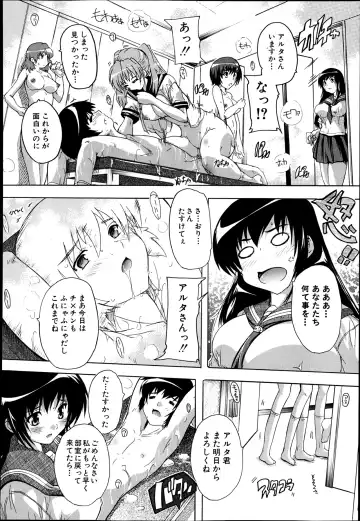 [Natsuka Q-ya] Inuke! Kyuudoubu Ch.1-3 Fhentai - Page 60