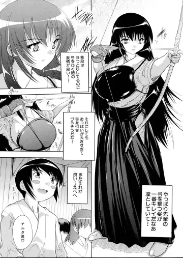 [Natsuka Q-ya] Inuke! Kyuudoubu Ch.1-3 Fhentai - Page 7