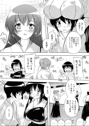 [Natsuka Q-ya] Inuke! Kyuudoubu Ch.1-3 Fhentai - Page 9