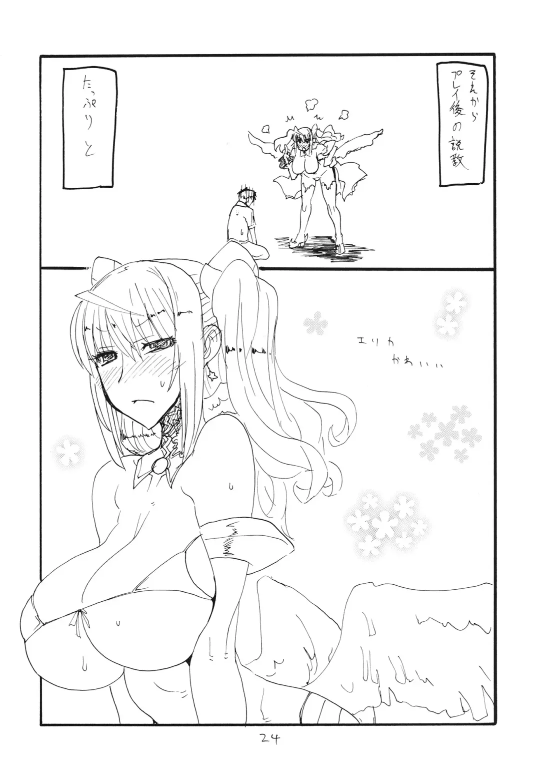 [Kikuta Kouji] Mahou Cinema Fhentai - Page 24