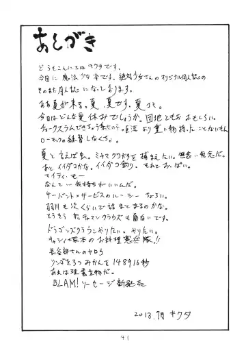 [Kikuta Kouji] Mahou Cinema Fhentai - Page 41