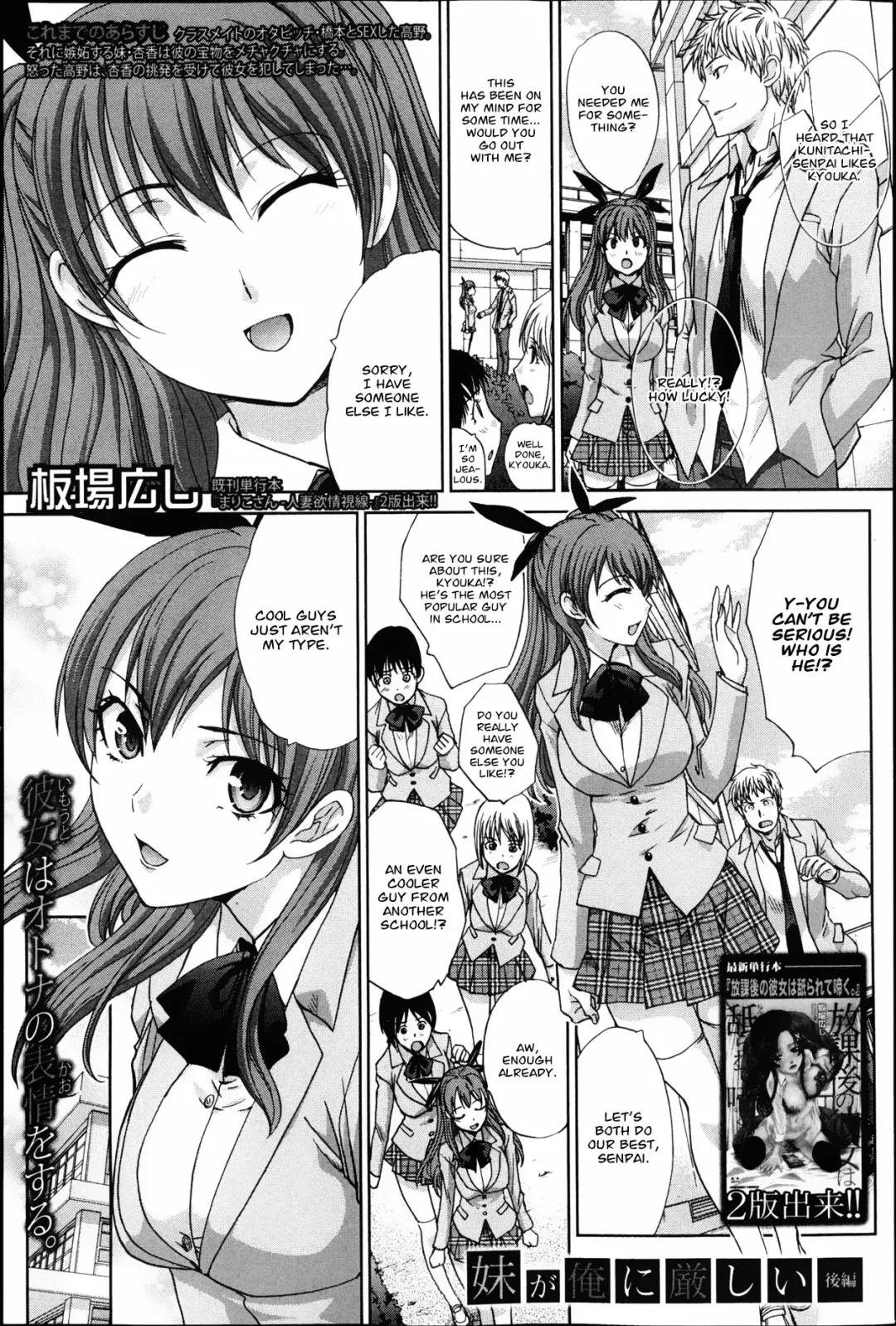 [Itaba Hiroshi] Imouto ga Ore ni Kibishii | My Strict Sister Fhentai - Page 49