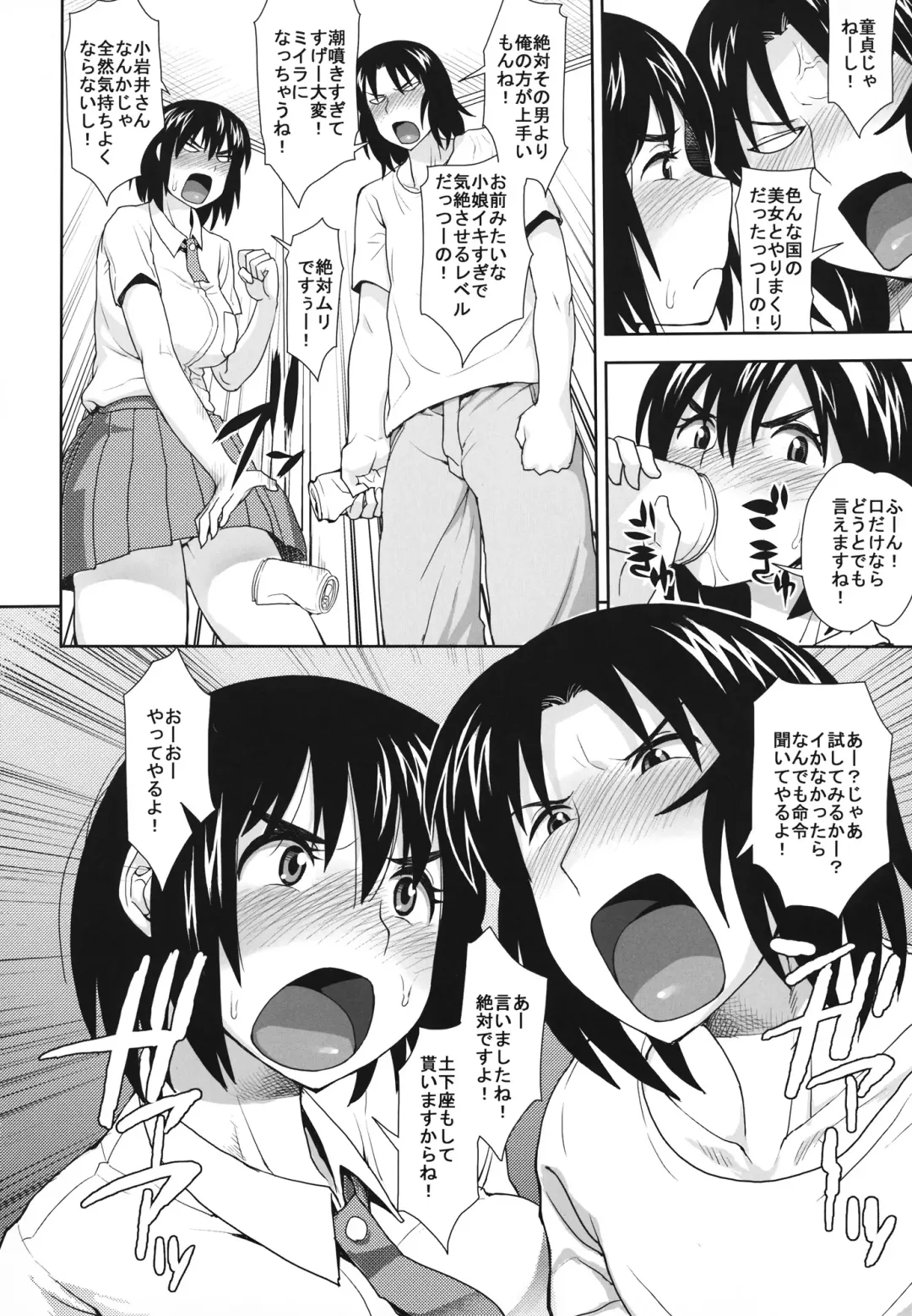 [Oomori Harusame - Unou] LUSTBREEDERS Fhentai - Page 11