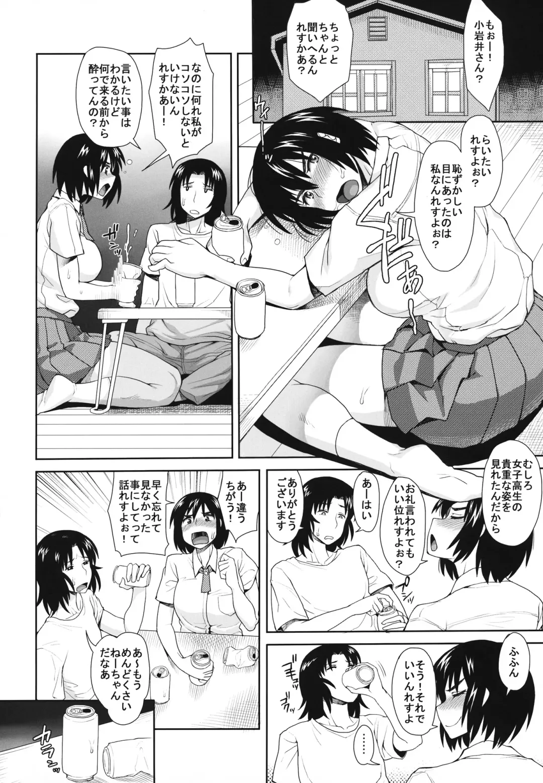 [Oomori Harusame - Unou] LUSTBREEDERS Fhentai - Page 9