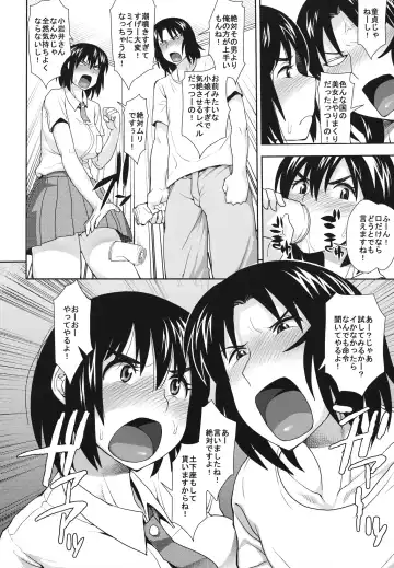 [Oomori Harusame - Unou] LUSTBREEDERS Fhentai - Page 11