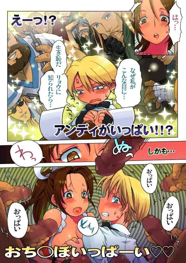 Mai to King no Dai Rankou Manga Fhentai - Page 3