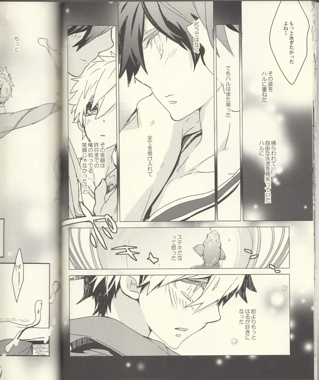 [Aoi Levin] Seichouki Fhentai - Page 19