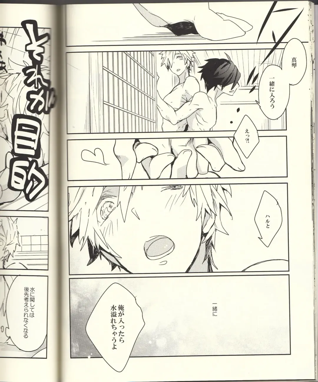 [Aoi Levin] Seichouki Fhentai - Page 23