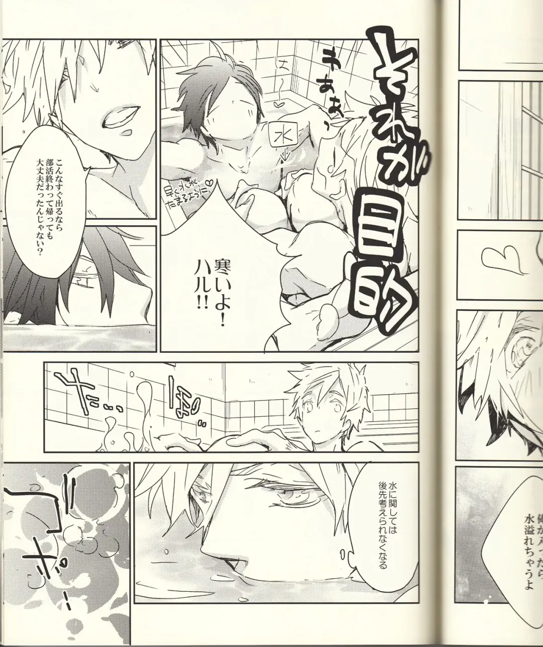 [Aoi Levin] Seichouki Fhentai - Page 24