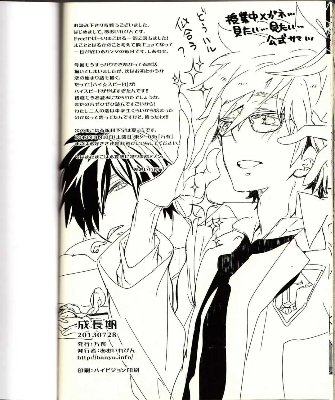 [Aoi Levin] Seichouki Fhentai - Page 29