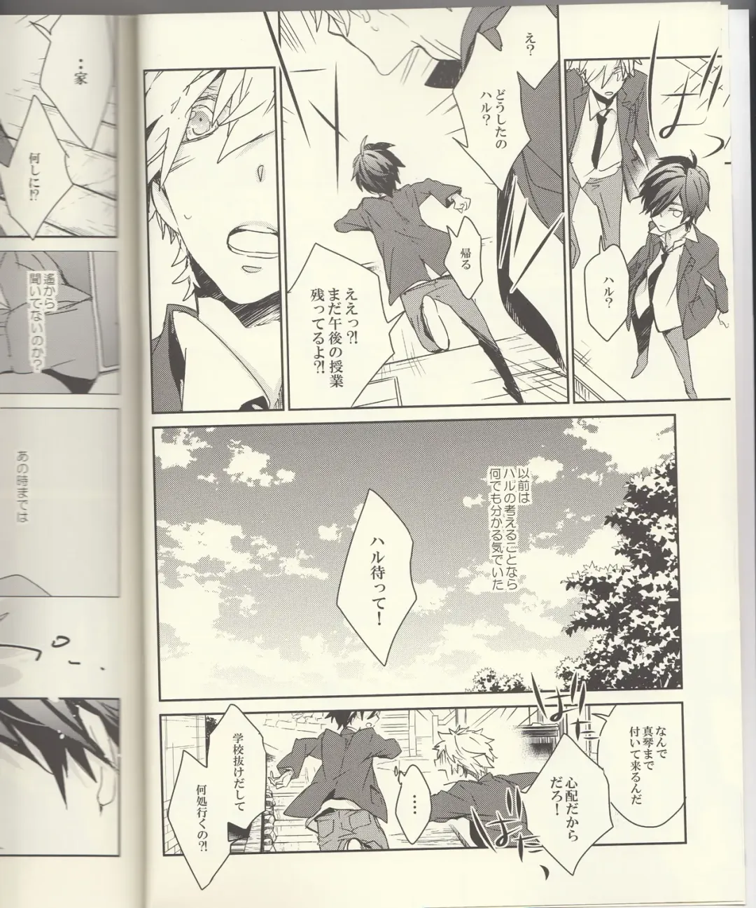 [Aoi Levin] Seichouki Fhentai - Page 5