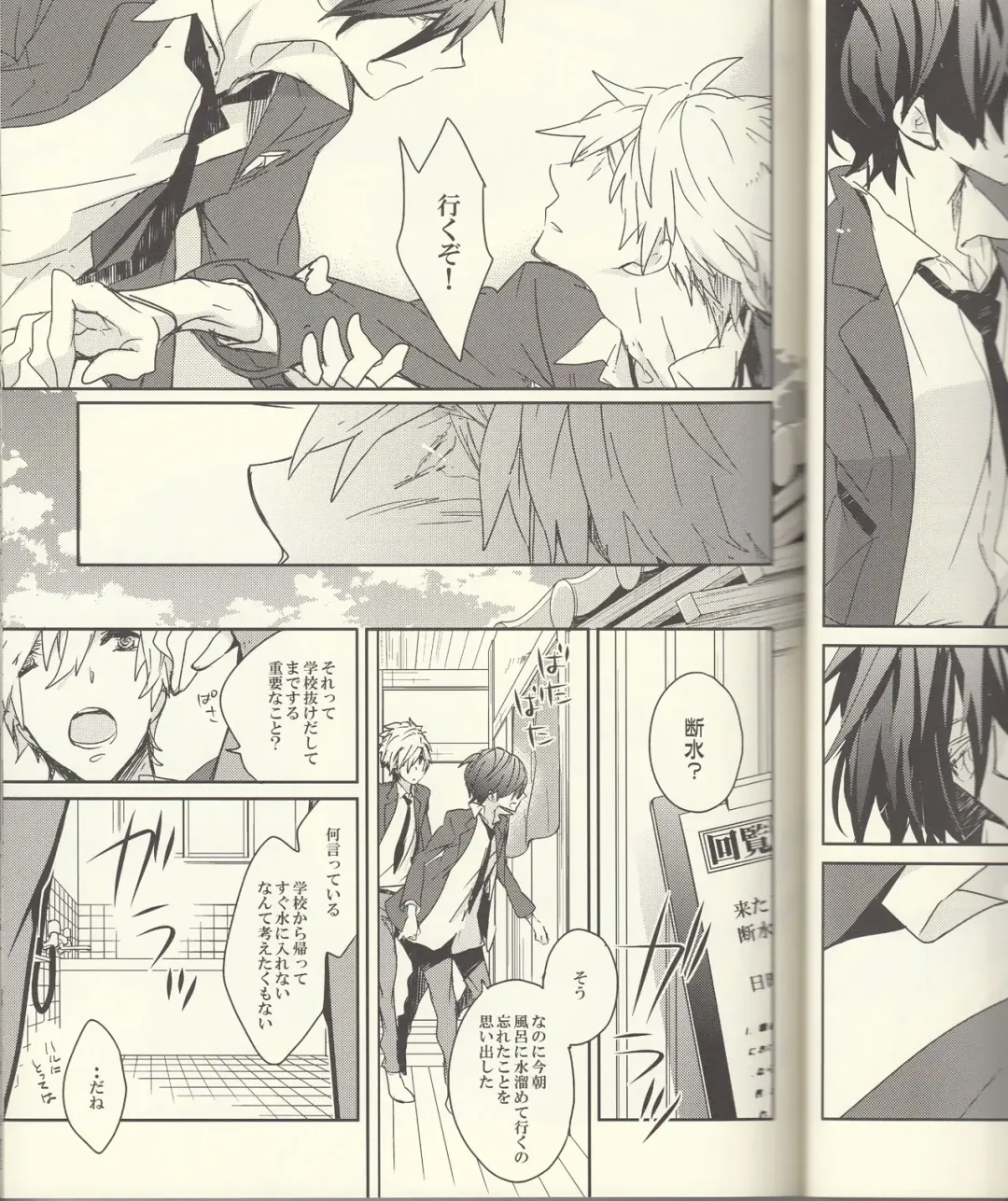 [Aoi Levin] Seichouki Fhentai - Page 8