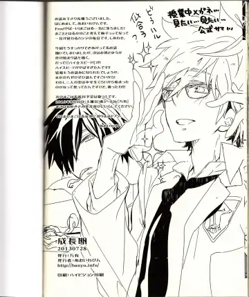 [Aoi Levin] Seichouki Fhentai - Page 29