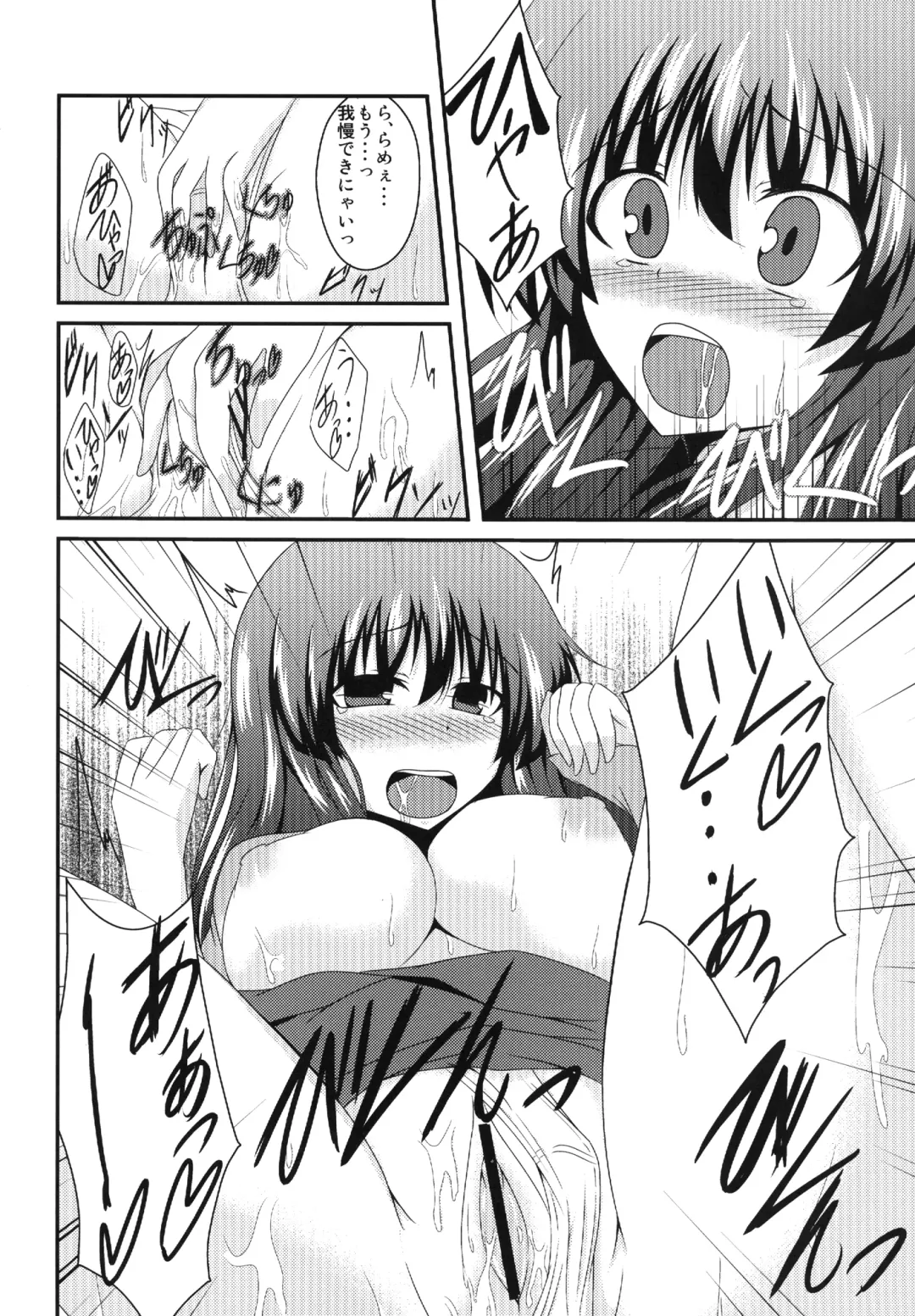 [Naba] Teru Moko Swap Fhentai.net - Page 14